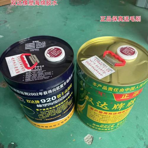 920快干膠 雙達(dá)橡塑保溫膠黏劑的專業(yè)選擇